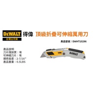 Knife|DEWALT DEWALT Top Foldable Retractable Universal Knife DWHT10296