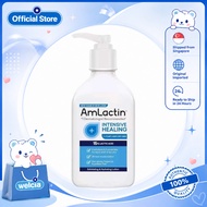 AmLactin Intensive Healing Lotion 225g | Dry Skin Moisturizing Body Lotion