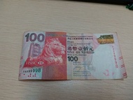 匯豐銀行  （899998）