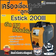 HUGONG ตู้เชื่อม อินเวอร์เตอร์ ฮูกง 200A รุ่น EXTREME 200 III  ตู้เชื่อมไฟฟ้า เครื่องเชื่อม รับประกัน2ปี **ส่งเร็ว ของแท้100%** As the Picture One