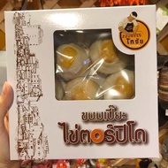 ขนมเปี๊ยะไข่ตอร์ปิโด ไข่แดงทั้งลูก ขนมเปี๊ยะโกชัยเจ้าดัง ของฝากนครศรีธรรมราช