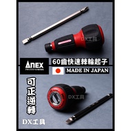 With Magnetic ANEX 395-D 60-Tooth Ratchet Forward, Reverse Phillips PH2, Flat-Slot-6mm Replaceable S