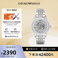 安普里奥·阿玛尼（Emporio Armani） 手表男款 机械手表简约潮流镂空男表 银白色AR1945