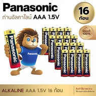 แท้ 100%  Panasonic EVOLTA  AA/AAA  16 ก้อน Premium Alkaline Battery ถ่านอัลคาไลน์ พานาโซนิค อีโวลต้า 1.5v.