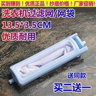 B. b.Haier Xiaoshenluo Washing Machine Filter xpb80-1187BS Filter Accessories Garbage Mesh Bag Filte