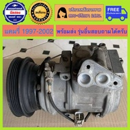 คอมแอร์รถยนต์ Toyota Camry 1997-2002 ( โตโยต้าแคมรี่ 97-02 ) พร้อมส่ง