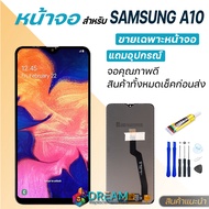 หน้าจอ samsung A10/A10S หน้าจอ samsung A10S/จอA10/ จอA10S จอชุด หน้าจอ ซัมซุง กาแลคซี่ A10 / A10S