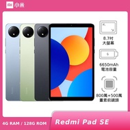 Redmi Pad SE 8.7吋 WIFI 4G 128G