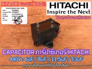 Capacitor คาปาซิเตอร์ HITACHI แท้100% 440V 6/8/11.5/13 uF ปั๊มน้ำ เครื่องซักผ้า ปั๊มน้ำฮิตาชิ ITC ไอ