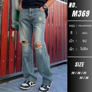 Long Jeans Ripped Knees Straight Cut 9 Inches (Monkey Sleep Model)-4 Colors Code M369 Size 28-36 Man
