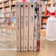 森博嗣｜六個超音波科學家、扭曲小屋的利鈍、腐、朽與墜落、紅綠黑白、四季：春、四季：夏（未完全拆封）｜尖端｜分售｜皆黃斑
