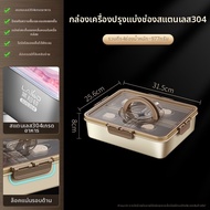 LAIBODUN | กล่องเครื่องเทศหลายช่อง 304 สแตนเลส