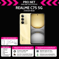 Realme C75 5G 8GB+256GB MTK Helio G92 Max ชิปเซ็ต 6.72 หน้าจอใหญ่ 50MP+กล้องหลัง 50MP+Flicker แบตเตอ