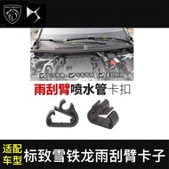Peugeot Bosch Snap Clip 408X 4008 5008 Citroen Tianyi C5 Versailles C5X Wiper Arm Spray Pipe Clip Cl