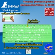 Shinwa แผ่นเขียนแบบตัวเลข/ตัวอักษร - Template [Number/Alphabet] No.66013