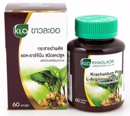 Sale [🔥 Special Promo! 🇸🇬 ] 60 Black ('Thai Maca' / Kunyit Hitam) C