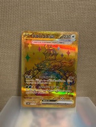 〔PTCG sv8a 237/187 UR〕太樂巴戈斯 金色ex Pokemon Card 日版