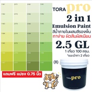 (8) 2.5G Smooth Touch ToraPro 2In1 House Paint With Built-In Primer Mixed With Foundation Can Be Use