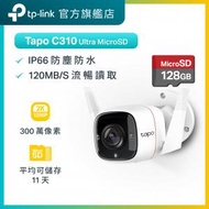 TP-Link - 【2K防水 送 128G Micro SD卡】Tapo C310 3MP 超清 IP66 WiFi 智能 攝影機 / 攝錄機 / 監控 + Sandisk 128G 存儲卡