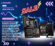 MAINBOARD เมนบอร์ด MSI MEG Z790 ACE