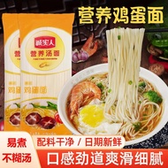 Tomato Egg Noodles Whole Box Hanging Noodles Handmade Noodles Cold Noodles 3kg Breakfast Nutritious 