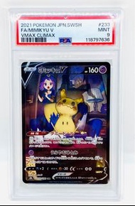 日本版 寶可夢 Mimikyu V VMAX  謎擬Q CSR #233 PSA 9