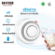 Daytech WiFi smoke detector 60㎡ APP control
