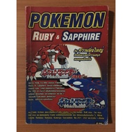 Pokemon Ruby & Sapphire (GBA) Summary Book