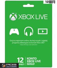 ☆台南PQS☆Microsoft XBOX 12 個月金會員 數位下載版 金會員