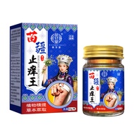 [Ready Stock] Miaojiang Anti-Itch Cream Anti-Itch King Anti-Itch Cream Skin Itching Anti-Itch Cream 
