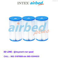 Intex ส่งฟรี ไส้กรองขนาดใหญ่ (B) รุ่น 29005