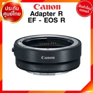 Pre order* 60-90 วัน Canon Adapter R / Lens EF to EOS R RF Mount อแดปเตอร์ ใส่ กล้อง EF-EOS R Lens เลนส์ กล้อง แคนนอน JIA ประกันศูนย์ 1 ปี