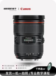 Canon/佳能EF 24-70 F4 F2.8L IS USM全畫幅二手單反紅圈鏡頭旅游