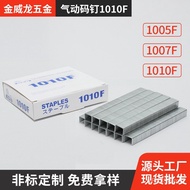 Pneumatic Woodworking Furniture Furniture Dedicated Code Nail U-Shaped U-Shaped Nail Galvanized Sofa