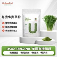 有機小麥草粉 1LB(453g) USDA美國有機認證 #美肌清宿便排毒 平衡鹼性 消化健康 增強免疫力 無糖 富含維他命 純淨超級食物營養粉 果蔬粉 蔬果汁無負擔飲料飲品 生酮 EXP：26年10月