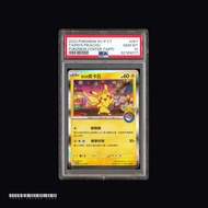 [PSA 10] Taipei Pikachu Pokemon Promo 057/sv-p Graded Pokemon Card