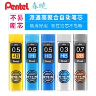PENTEL PENTEL Mechanical Pencil Lead STEIN Anti-breaking Lead Lead 0.3/0.5/0.7/H/HB/B/2B/3B/4B
