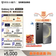 三星（SAMSUNG） Galaxy S24 Al智享生活办公 超视觉影像 第三代骁龙8 8GB+256GB 水墨黑 5G AI手机