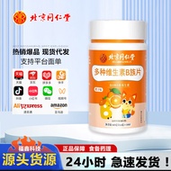 Beijing Tongrentang Blood Orange Complex B Family Vitamin Chewable Tablets Vitamin B Press Tablets C