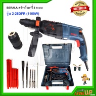 BERALA สว่านโรตารี่ 3 ระบบ รุ่น 2-26DFR