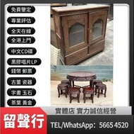 《留聲行》上門回收 古董酸枝  舊傢私 屏風 太師椅 梳妝台 書櫃 舊木傢私、虎斑木皇宮椅、越南黃花梨皇宮椅、黃花梨鳥籠、酸枝雙人椅、清代酸枝傢私 黑木 紫檀 民國古玩 老酸枝酸枝臺、六角酸枝花幾、明