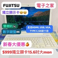 (新春大優惠$999獨立顯卡)Fujitsu  i5/4,8,16gb ram/320,750g/128 256ssd,hd/15.6寸手提電腦/DVD ,獨立顯卡