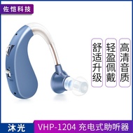 3 Days Ear Back Type Left Right Old Man Ear Hook Charger 202S Once Usable Rechargeable Electric VHP-