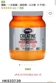 Creatine monohydrate 水肌酸 1kg