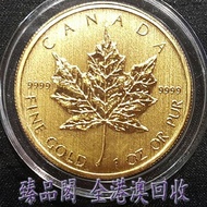 加拿大楓葉金幣 1安士 1OZ 金幣