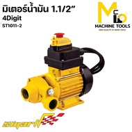 ปั๊มน้ำมัน 600W 220V (เฉพาะปั๊ม) SMART รุ่น MCJZ40A รับประกันสินค้า 6 เดือน By mcmachinetools