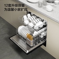 Fang Tai（FOTILE）Dishwasher Embedded Household High-Energy Bubble Wash 12Large Capacity under-Stove Dishwasher Primary Water Efficiency 30minSuper Fast Wash NJ03S