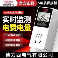 [Pilihan Premium] Delixi Pengukur Kuasa Soket Penyaman Udara Elektrik Penguji Pemantauan Penggunaan 