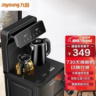 九阳（Joyoung） 茶吧机家用立式冷热下置式水桶饮水机全自动上水小型桶装水饮水机 JYW-JCM76【温热款拉丝黑】