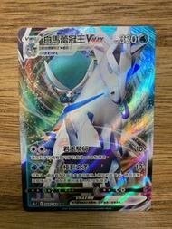 PTCG s8b Vmax絕群壓軸 散卡 -044/184 白馬蕾冠王VMAX RRR